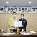 연천군청 공무직 노동조합 이미지