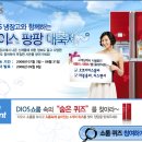아이스팡팡 이미지