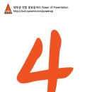 서울.경기 대학생연합발표동아리 P.O.P 4기를 모집합니다. 이미지