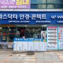닥터글라스안경콘택트 이미지
