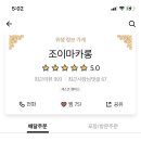 카페조이(CafeJoy) 이미지