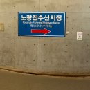 마구로다찌 - 부천시 원미구 신흥로 140 | 마구로다찌