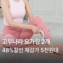 유어필라테스스튜디오 | 고무나라 요가링 필라테스 종아리 마사지 소프트 써클 알빼는 링 알빼기 추천 후기 가격