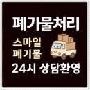 논산유품정리이사정리폐기물 네이버블로그