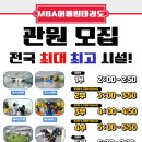 다정 MBA 태권도(2관) | [장유 율하 태권도] MBA 어울림 태권도 초등부 합숙 후기 😊 노느라 바빴던 1박 2일 ✨