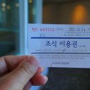섭실2천 | 속초 숙소 추천, 금호설악리조트 호텔 휴그린 스위트