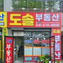 푸르지오119공인중개사사무소 이미지