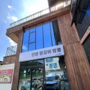 인생왕갈비짬뽕