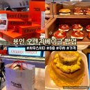 신세계경기JJ팝업 | 용인가볼만한곳 신세계 사우스시티 팝업 오렌지베이글