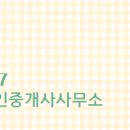 오케이공인중개사사무소 이미지