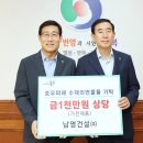 ㈜남영건설 이미지