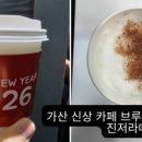 브루인커피