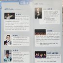 영남국악관현악단 + 장사익 박애리 | 장사익 국악 콘서트로 가을문화를 즐기다