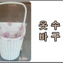 옷수납바구니 이미지