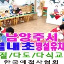 호반몬테소리어린이집 이미지