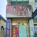 명가노래연습장 이미지