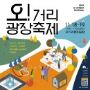 오거리광장 이미지