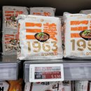 CU 옥천삼양타운점 | [삼양] '삼양 1963'후기 &amp; 삼양 팝업 정보