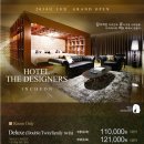 HOTEL THE DESIGNERS INCHEON 이미지