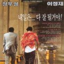 영화 | 이정재 정우성 두 영화 후기 동반출연