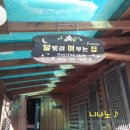 달빛이 머무는집 이미지