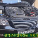 착한정비센터 신림점 이미지