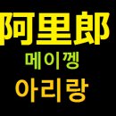 가든민박아리랑 이미지