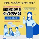 2024년 간호조무사 국가고시 대비 수강생 모집 공고 이미지