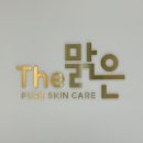 주식회사투썸플레이스천안불당점 | 천안 에스테틱 피부관리 바디관리 하체부종관리 더맑은스킨 불당점 내돈내산