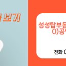 푸르지오탑공인중개사사무소 이미지