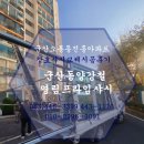 소룡진흥아파트 | ☆군산샤시-소룡동진흥아파트☆☆창호샤시교체시공후기☆