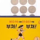 수컴퍼니 | 도솔컴퍼니마켓 붙이는 온열관절 동전패치 후기