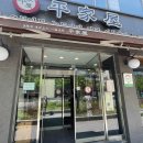 라이네쎄주