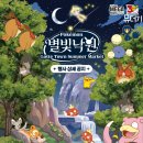 공유낙원 | 잠실 포켓몬 별빛낙원 후기 사전예약 입장 스토어 굿즈 포토존 프로모 카드 수령