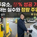 시대주유소 티스토리