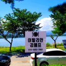 이탈리안김셰프 이미지