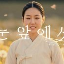 눈;꽃피우다