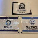 파리바게뜨연수2호점