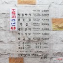 노다지생삼겹