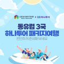 리앤최투어이마트