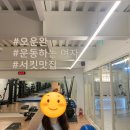 요즘운동 우먼서킷 이미지