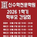 신수학전문학원 - 평택시 함박산9길 11 | 신수학전문학원