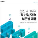 (주)일신국제무역