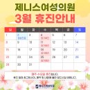 제니스여성의원 이미지