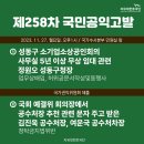 11월5주 집회안내 이미지