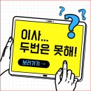 생생아파트 | 손 없는 날 같은 아파트 단지로 이사한 생생한 후기