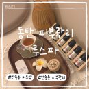 몽글랜드 | 동탄 피부관리샵 추천 루스파 속건조 관리 효과 가격 솔직 후기