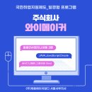주식회사 채움에이치알디 이미지