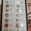 얌샘김밥무안읍점
