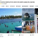 크레이지버블 - 수성구 | 푸꾸옥 크레이지 호핑투어 후기 복장 준비물 팁 정리